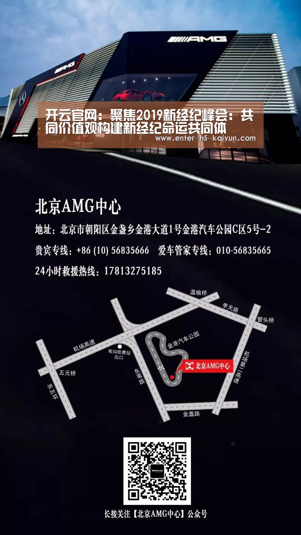 开云官网:聚焦2019新经纪峰会:共同价值观构建新经纪命运共同体(图3) 开云中国官网