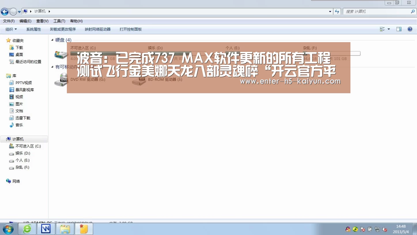 波音:已完成737 MAX软件更新的所有工程测试飞行金美娜天龙八部灵魂碎“开云官方平台”(图1) 开云中国官网