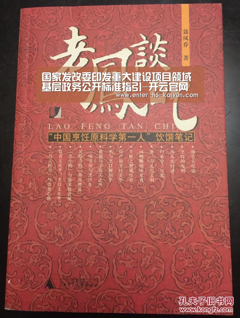 开云官方平台